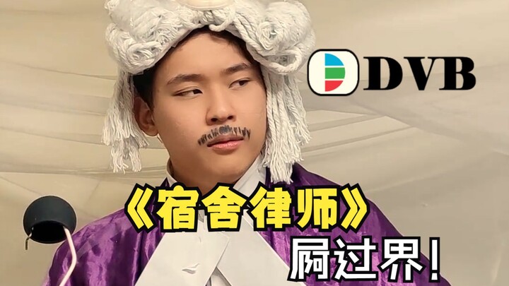 Dormitory Lawyer: Feed on Time! (Cantonese)