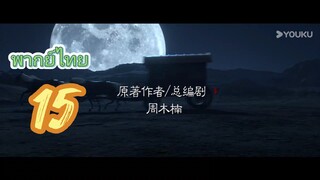 นทีมืด15