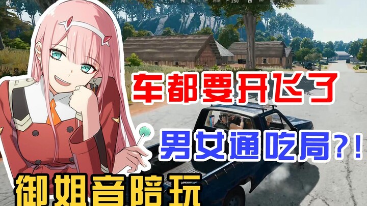 The female gaming buddy’s eyes are on my brother, but he ends up falling for a male gaming buddy ins