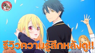 Review Anime : นางฟ้าที่แสนโง่เขลา ผู้ร่ายรำกับปีศาจ | รีวิว/แนะนำอนิเมะ | จ๊วบจ๊าบ Family