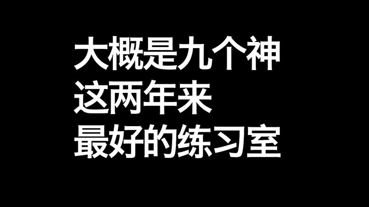 【Phản ứng】Phòng tập Ay-Yo của NCT 127