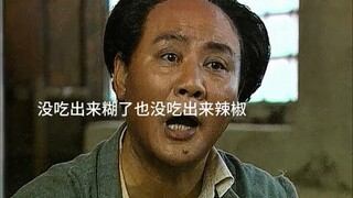 The chairman didn't even notice the overcooked shredded potatoes and still complained that there was