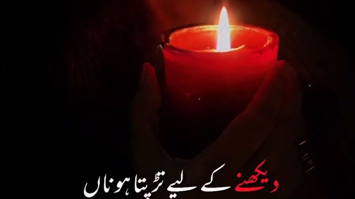 pyr ishq