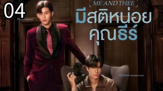 Me AnD ThEe ep 4 (ENGSUB)