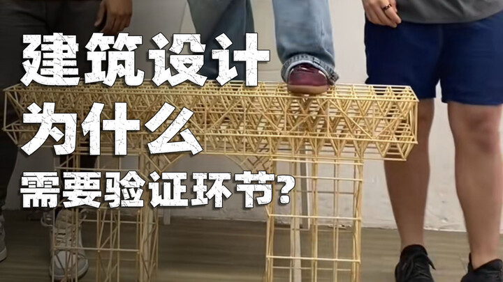 Tại sao thiết kế kiến trúc không thể thiếu khâu thẩm định?