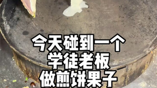 Pancake ini ternyata tidak biasa!