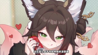 【星穹铁道】恩公~要来一杯特制凉茶吗？