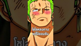 #luffy #onepiece #วันพีช #anime #youtubeshorts #ฟีด #อนิเมะ #shorts #short