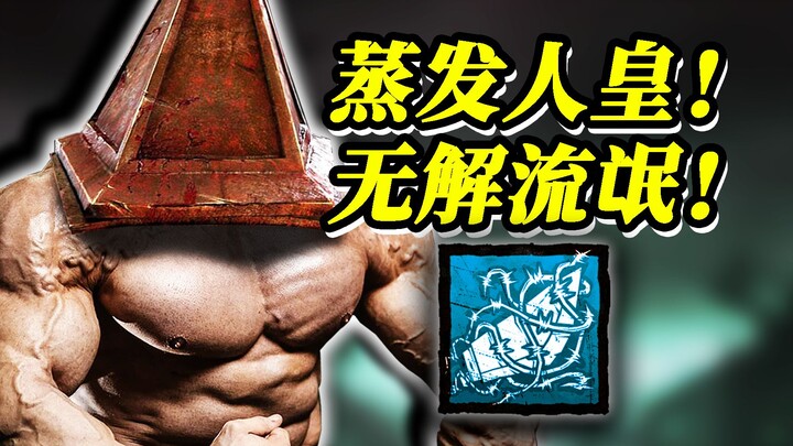 Đầu tam giác cơ bắp bất khả chiến bại! Năm chiếc máy chơi game bị đập nát, ông lão hoàng đế cày cả v