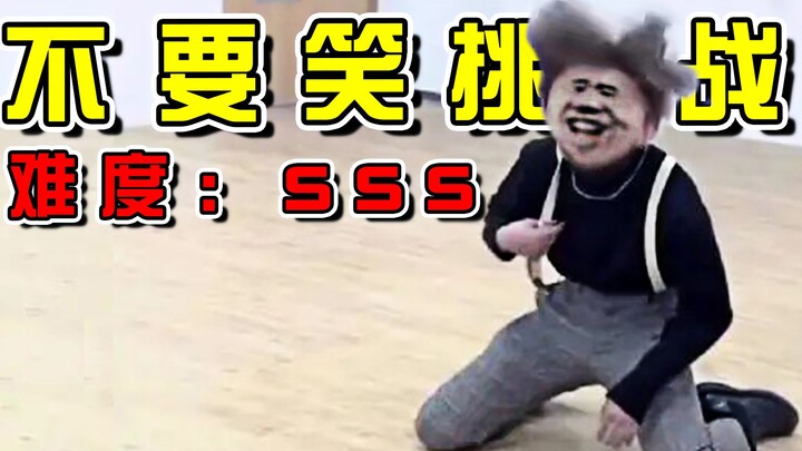 【You're Too Beautiful Chicken】Level Don't Laugh Challenge! Watch with Caution While Eating and Drink