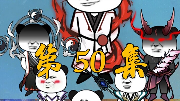 第五十集太清：善尸呀，这世间的享乐，让本尊替你承受吧！