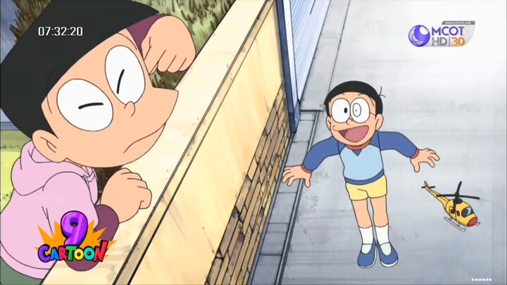 โดเรม่อน ตอน คู่ทุกข์คู่สุข