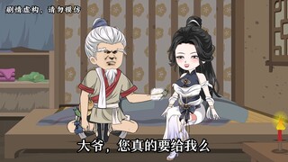 【第五集】徐大爷可真的太棒了！人在家中坐，侍女从天上来!