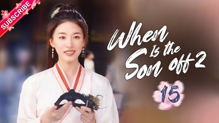 【Multi-sub】When Is the Son off 2 EP15 | Du Yuchen, Li Mingyuan | Fresh Drama