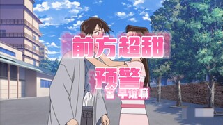 由美的甜蜜鼓励呀 超甜预警