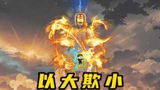 《无敌寂寞Ⅱ》万族围剿君家，君家一己败万族