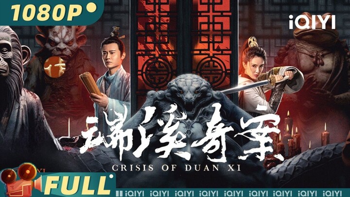 🇨🇳  端溪奇案  Crisis of Duanxi  2024