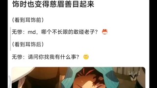 无惨看到炭治郎耳饰后是不是眼神都变清澈了