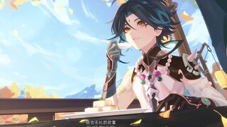 【原神/个人手书】魈「白银」