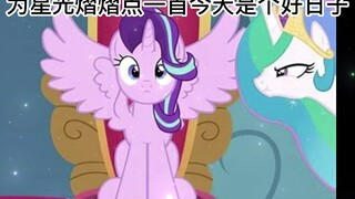 7月8日祝小马：星光熠熠生日快乐！！