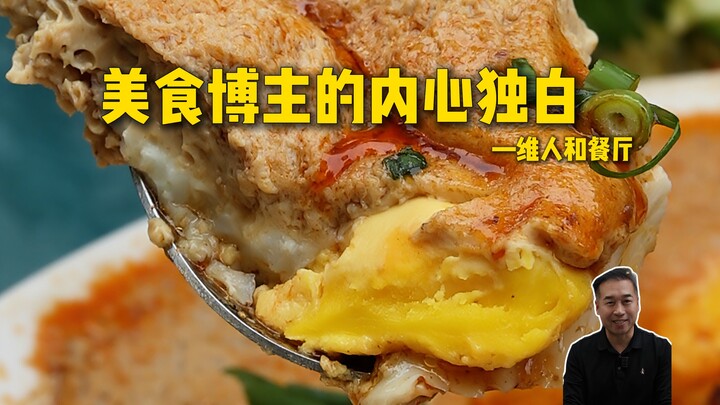 Special Chef’s Restaurant Visit | A Mountain on the Table?! Wei Renhe Restaurant