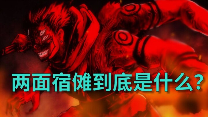 [ Chú Hồi Thuật Chiến ] Liang Miansu Nuo có phải là một đầu bếp tsundere không?