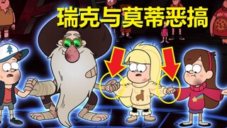 【怪诞小镇】#48第二季第二十集细节与密码（大决战第五章·十宫图）