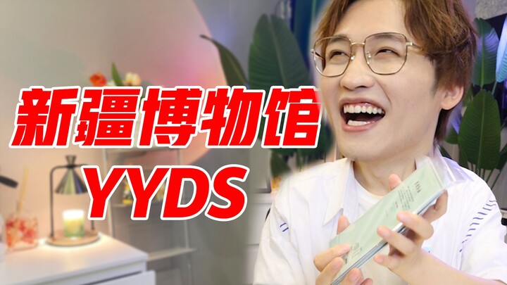 ดูแล้วก็อยากซื้อ! ของที่ระลึกจากโบราณวัตถุพิพิธภัณฑ์ซินเจียงน่ารักสุดๆ!