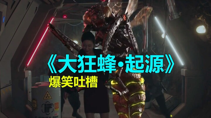 【Tang Tang】Komedi Kocak: Pembahasan Film Monster Ganas “Raja Lebah Raksasa: Asal-Usul” – Akhirnya Be