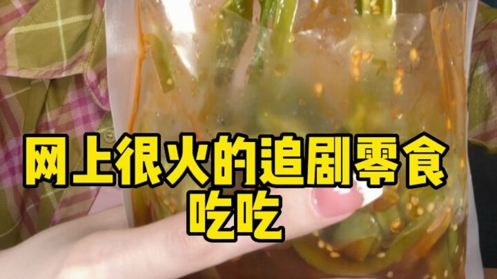 Snacking while binge-watching dramas~~