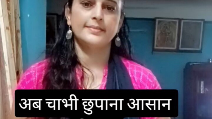 अब चाभी छुपाना आसान हो गया चलो हम बताते हैं #sachibaate #hack #tips #viralshorts #explore