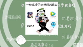 「迪丽热巴」『听人说我不够优雅知性？』〈你要跳舞吗〉快！进来收获快乐~小巴日常欢乐图鉴