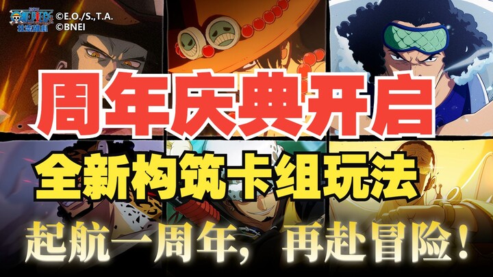 Lễ kỷ niệm tròn một năm chính thức khởi động! Lối chơi PVP với bộ bài mới hoàn toàn đã đổ bộ, cùng v