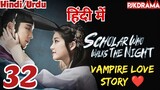 Scholar Who Walks The Night (Episode- 32) Urdu/Hindi Dubbed Eng-Sub #1080p #kpop #Kdrama #2023 #Bts