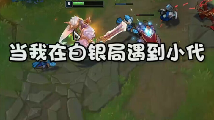 When I Met Xiao Dai at the Silver Rank Lobby
