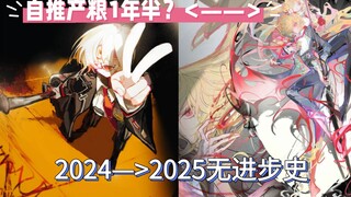 【绘画无进步史】2024-2025年，用同人绘画作品的方式回顾第七章唐
