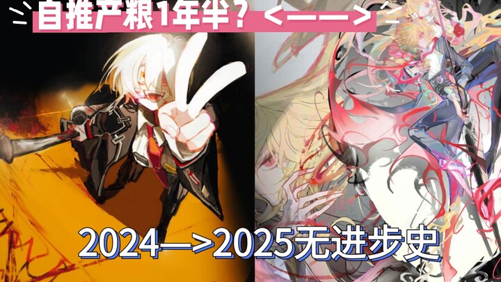 【绘画无进步史】2024-2025年，用同人绘画作品的方式回顾第七章唐