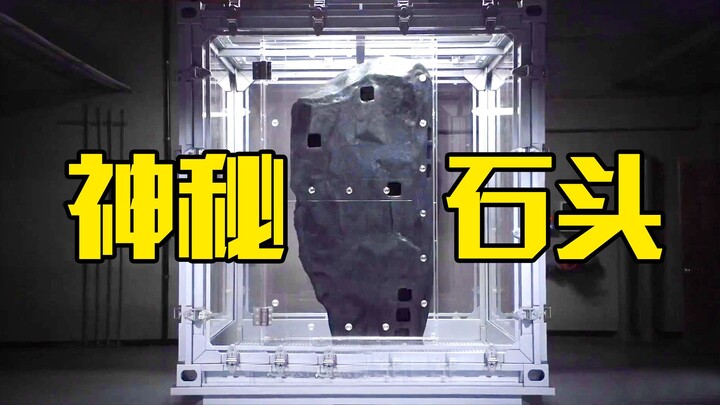 Agent discovers mysterious stone, turns out to be an alien portal—sci-fi film
