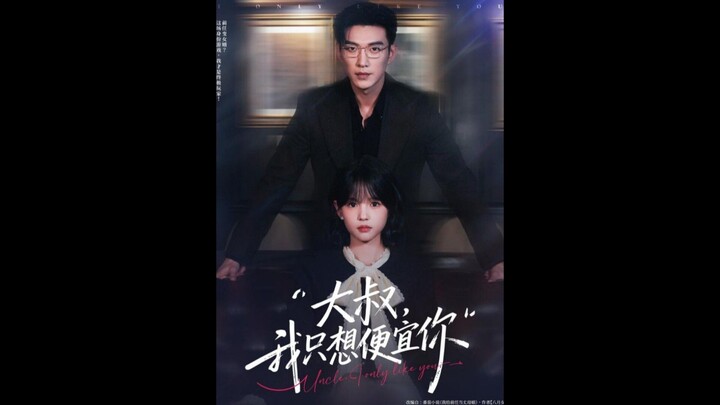 30.Uncle, I Only Like You #大叔,我只想使宜你 #YuYang #YuLong #于龙 #YangMieMie #杨咩咩 #YangYiLu #杨伊璐 #MieMie