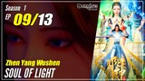 【Yang Shen】 Season 1 EP 09 - Soul Of Light
