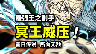 一指击退马尔科！对砍黄猿惊退黑胡子！冥王雷利11次出手全盘点！你惹不起的旧时代残党！