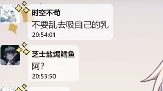 不要乱吸自己的红豆...你不是男孩子吗？？？？