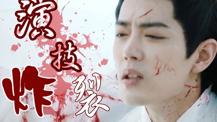 Yu Guyao: "Kỹ năng diễn xuất bùng nổ" của Xiao Zhan và Ren Min, giá trị sát thương chiến đấu đầy đủ,