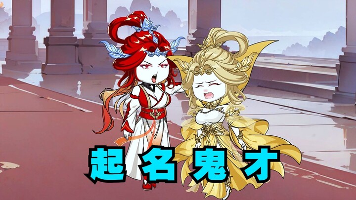 龙傲天他妈真是个起名鬼才