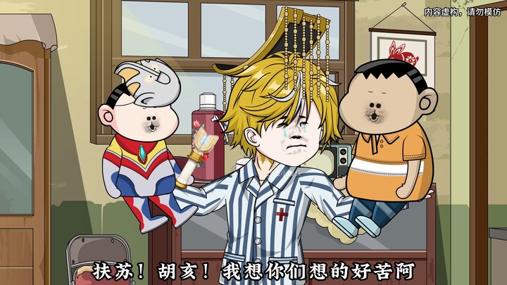 《精神来了7》天选者你好，我是闺蜜的本源意识化身
