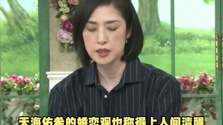 Thà từ bỏ 20 năm xu hướng tình dục còn hơn, chỉ để chọn Aya Ueto; ngay cả Vương Tổ Hiền cũng phải sa