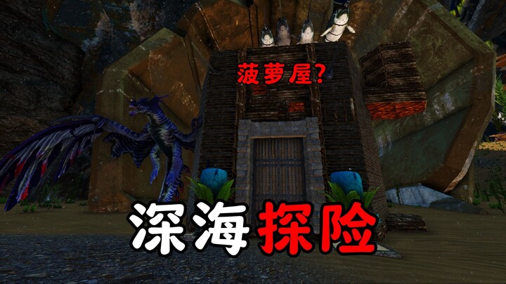 Ark Ocean 01: Rebirth—Am I a Mermaid at the Bottom of the Sea!?