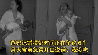 The parents were arguing because they remembered the wrong feeding time, and the 6-month-old baby sp