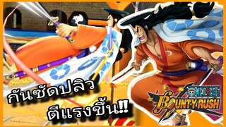 Onepiecebountyrush ODEN V.2 LV.100 แนะนำแท๊กสุดโหด โครตเถื่อน!!👿👿