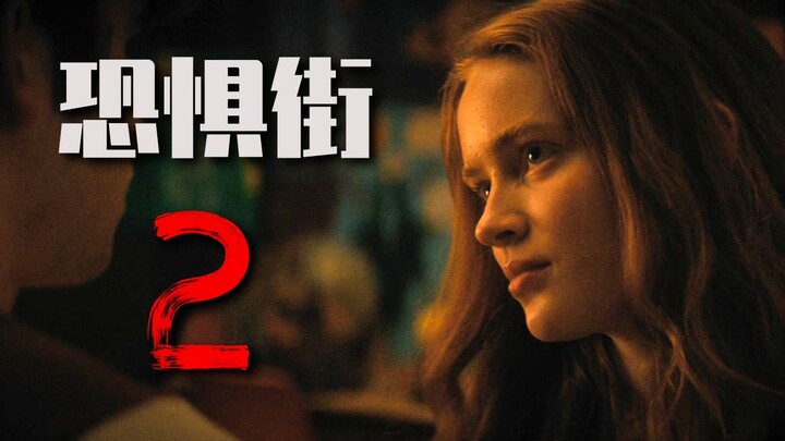 Sisters join a night hike camp but are cursed and hunted by a witch! A deep dive into the horror fil